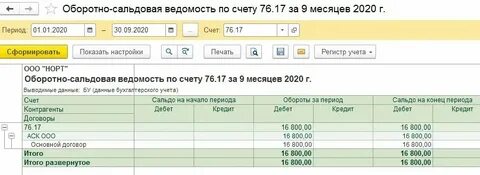 Как проверить 62 счет