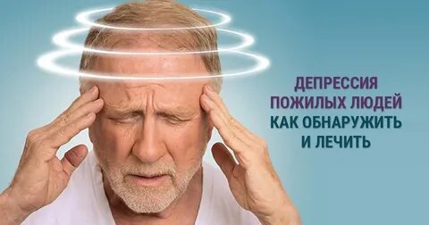 Шум в голове причины у пожилых лечение