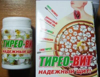 Тирео вит лапчатка
