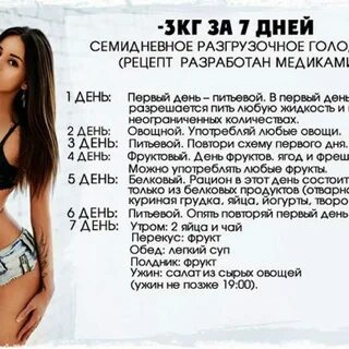 5 кг за 6 недель