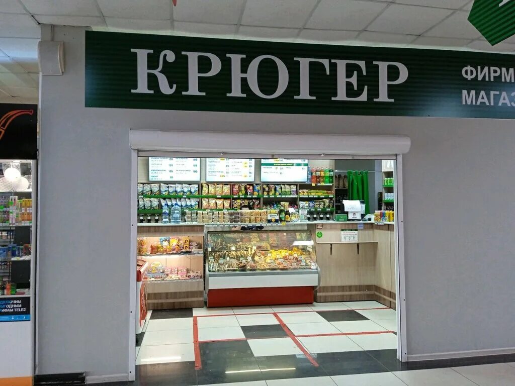 Крюгер кемерово