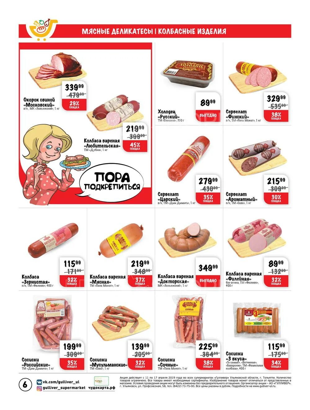 Дежурная аптека 245 подстепки. Диксис ульяновск каталог товаров. Справочная аптек 003. Аптечный контроль мазей. Аптека ульяновск каталог товаров.