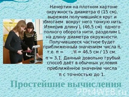 С помощью тонкой