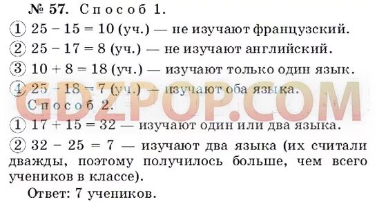 Математика 6 класс стр 43 номер 167. Математика пятый класс Муравина Муравин страница 245 номер 804.