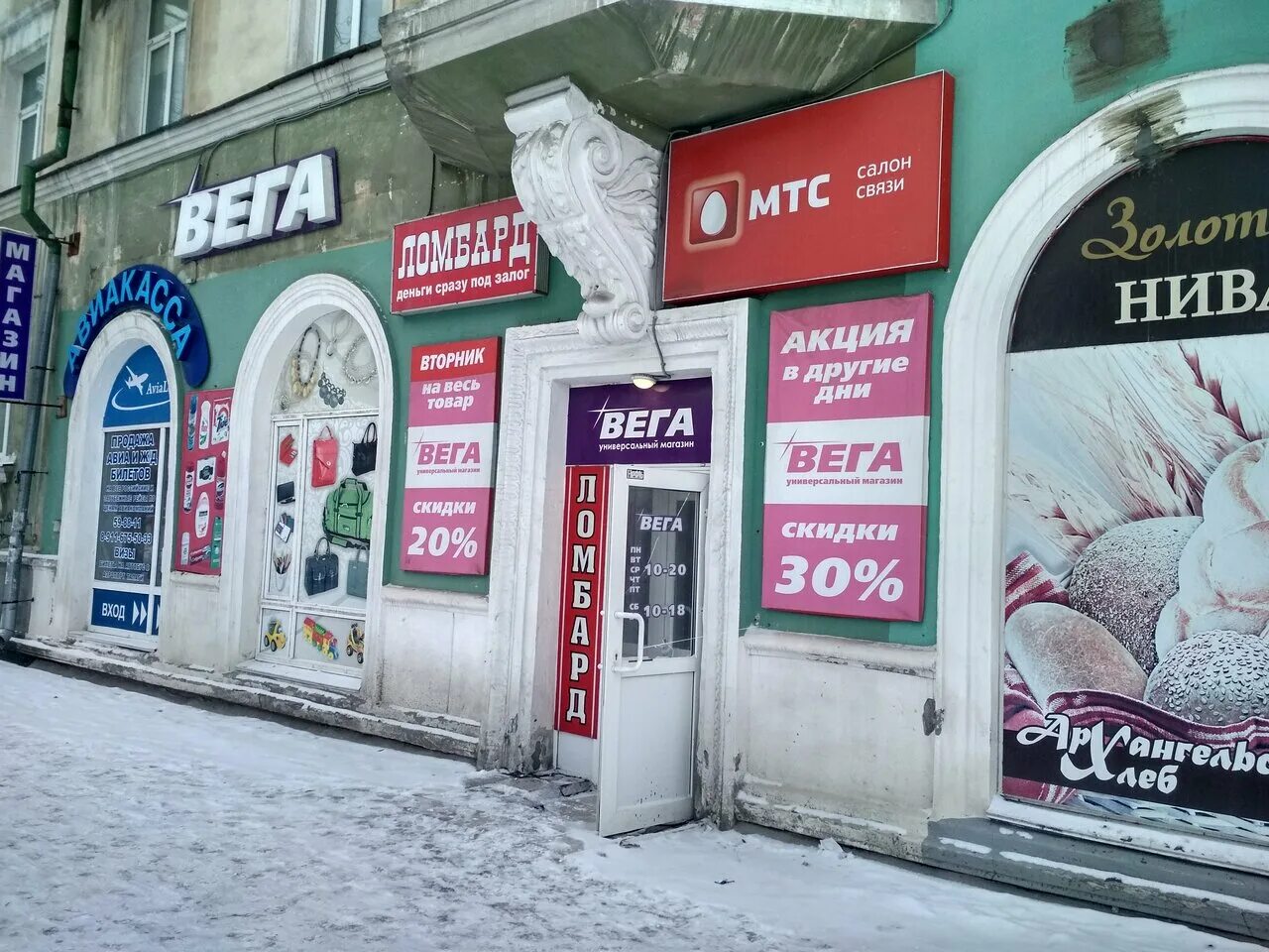 магазин вега. вега радиотовары. пермь улица куйбышева 98 вега. магазин вега. новобелокатай торговый центр вега.