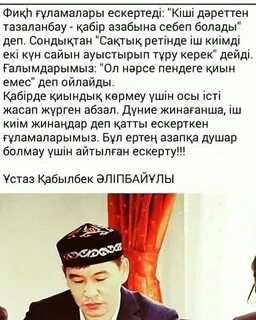 Жаткан жери жайлы топырагы торка болсын