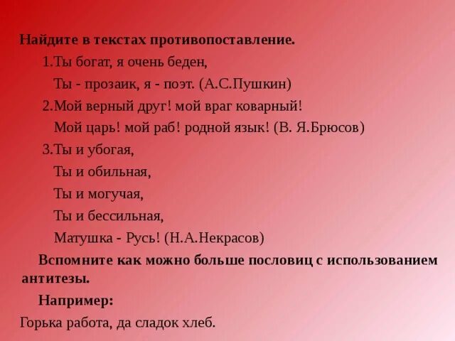 Мой верный друг мой враг коварный мой царь. Язык мой друг мой. Язык мой друг мой. Язык мой враг мой. Мой верный друг родной язык.