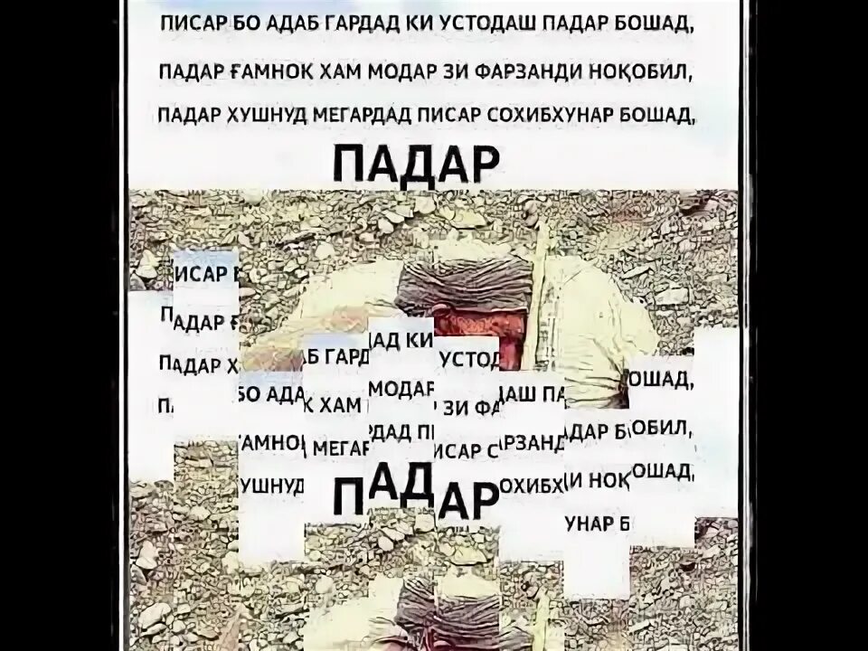 Ба падарам. Зодрузи падар табрикот. Зодрузи падар картинка. Зодруз муборак Падарчонам. Таваллудат муборак Падарчон.