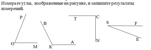 Углы 4 и 8 изображенные на рисунке. Задания на углы 2 класс по математике. Измерьте углы задачи. Измерение углов задания. Углы 5 класс.