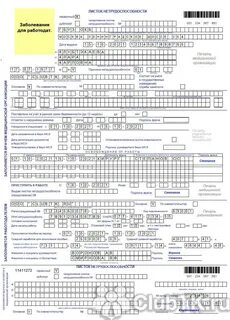 Отказ от больничного листа по собственному желанию