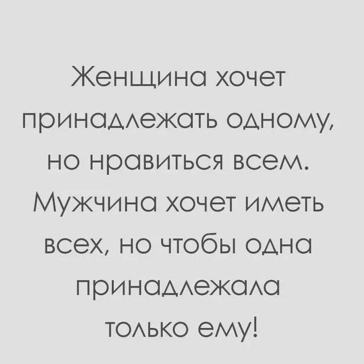 Которая ему больше всего нравилась. Нельзя нравиться всем. Каких парней любят девушки. Которая ему больше всего нравилась. Цвет прикол.