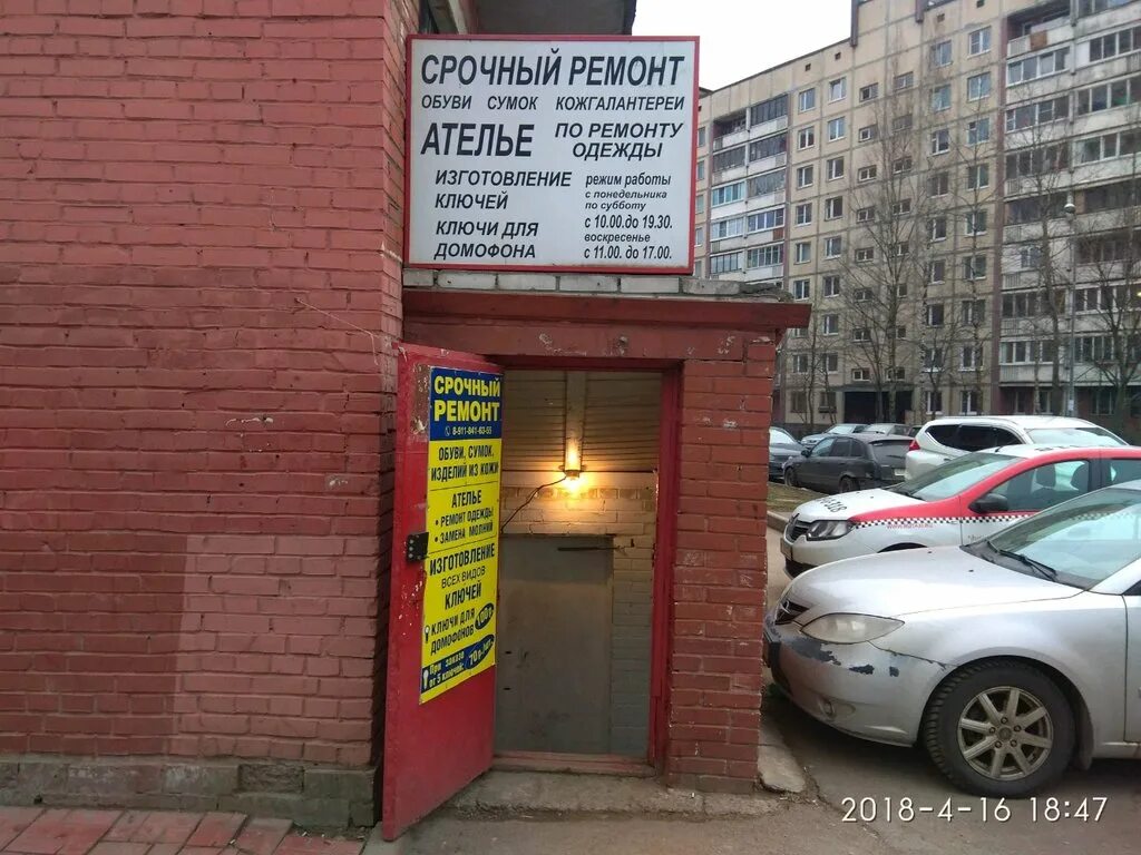 срочный ремонт санкт петербург. улица маршала казакова 35. объявления ремонт iphone. срочный ремонт санкт петербург. срочный ремонт санкт петербург.