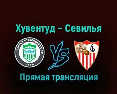 Севилья 21
