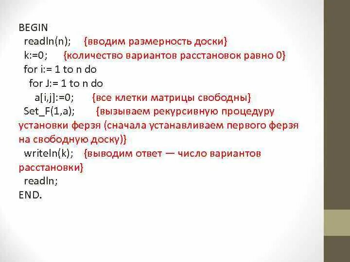 Оператор readln в паскале. Readln в паскале. readln(n). readln x в паскале что это. команда readln.