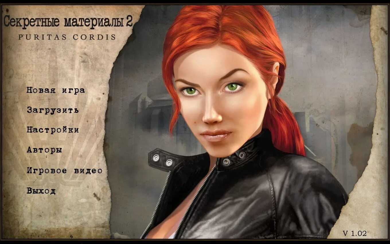 Files 2.0. Puritas cordis. secret files 2. секретные материалы игра. секретные материалы 2 игра.