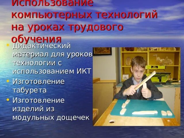 Учебно дидактический материал разработка. Дидактические технологии. учебно дидактический материал на уроках. приложение для урока технологии. дидактический материал урок технологии на уроках девочки.