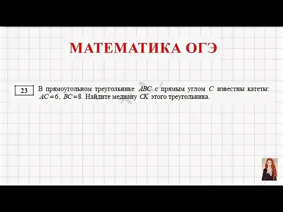 Геометрия огэ 23. Задание 23 ОГЭ математика 2022. ОГЭ математика 2022 демоверсия. ОГЭ математика 2022 задания. Задание 23 ОГЭ математика 2022 с решением.