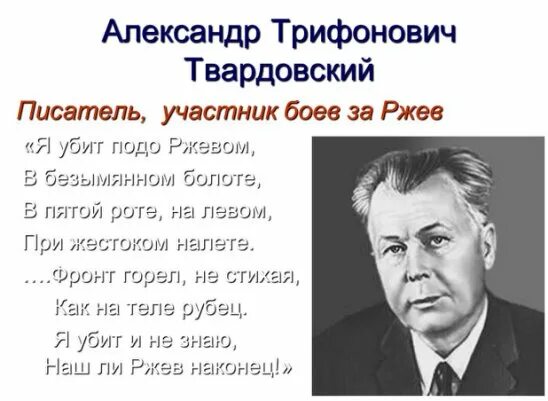 Твардовский о родине стихотворение