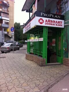 Айболит адлер