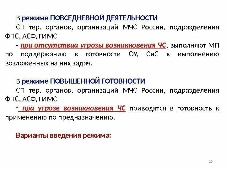 Организация повседневной деятельности подразделений. Управление повседневной деятельностью войск. Система управления повседневной деятельностью. Воспитательная работа командира. Система работы командира.