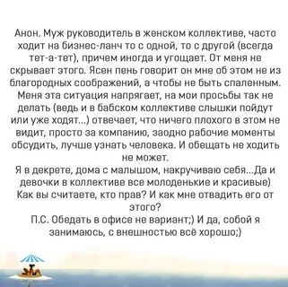 Быть женой мужа начальника