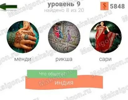 Слова уровень 480