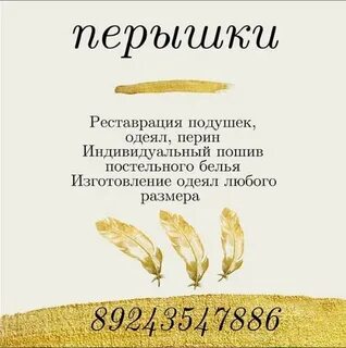 Конкурс перышко