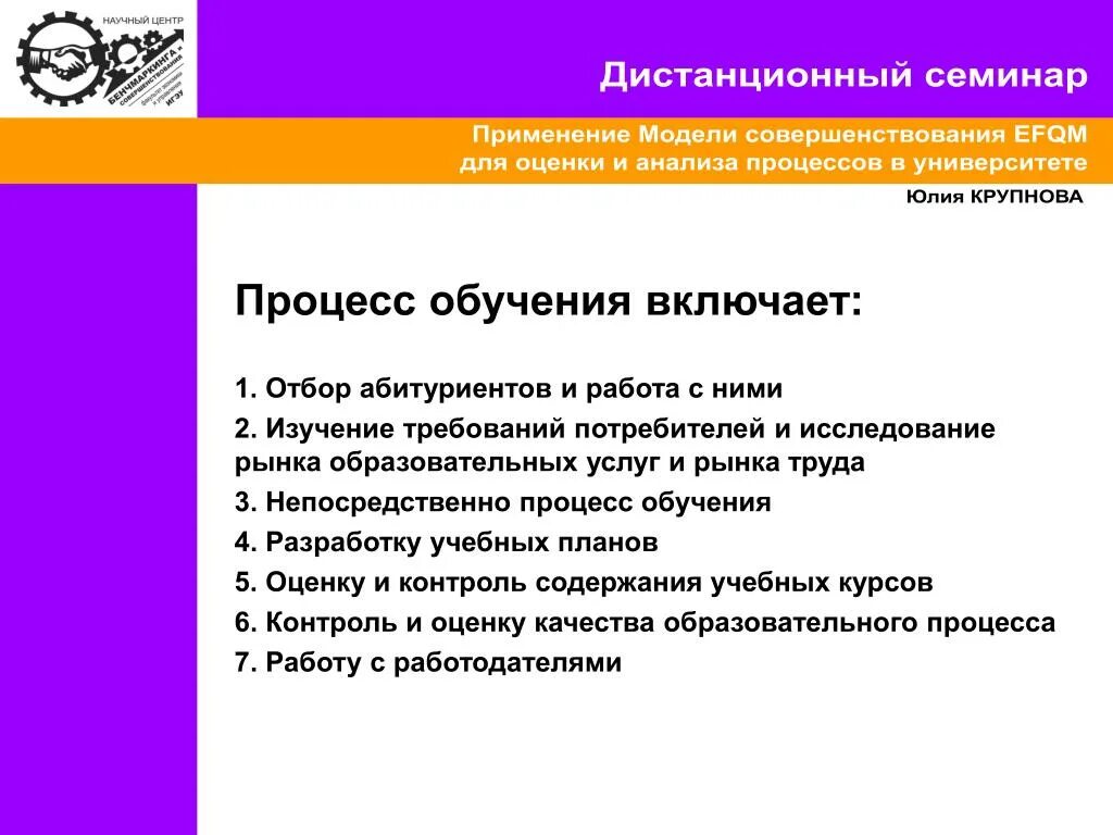 Научись включать 1. Научись включать 1
