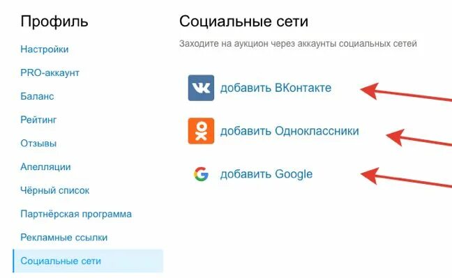 Аккаунты в соц сетях. Аккаунт в социальных сетях. Официальные аккаунты в социальных сетях. Войти с помощью соцсетей.