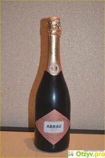 Абрау розовое