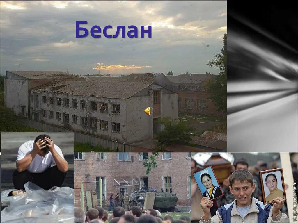 Отрывной календарь 3 сентября. 1-3 сентября 2004 школа теракт. 3 сентября 1 час. 3 сентября 1 час. День солидарности в борьбе с терроризмом.