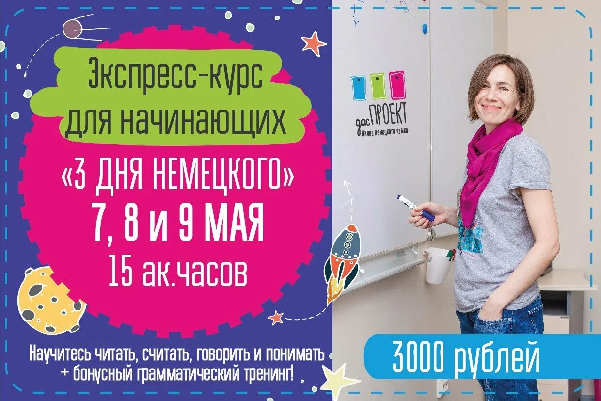 Курс создание сайтов с нуля. Курсы по по сборки пк. Technical english. Экспресс курсы. Экспресс курсы подготовки к егэ.