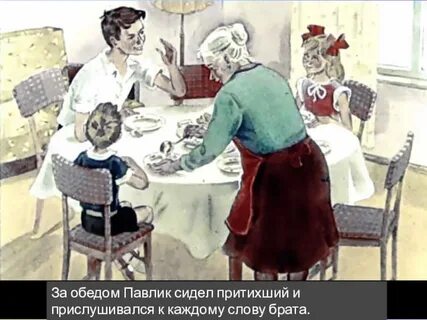 Рассказ обедом