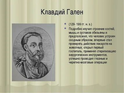 Гален телефон