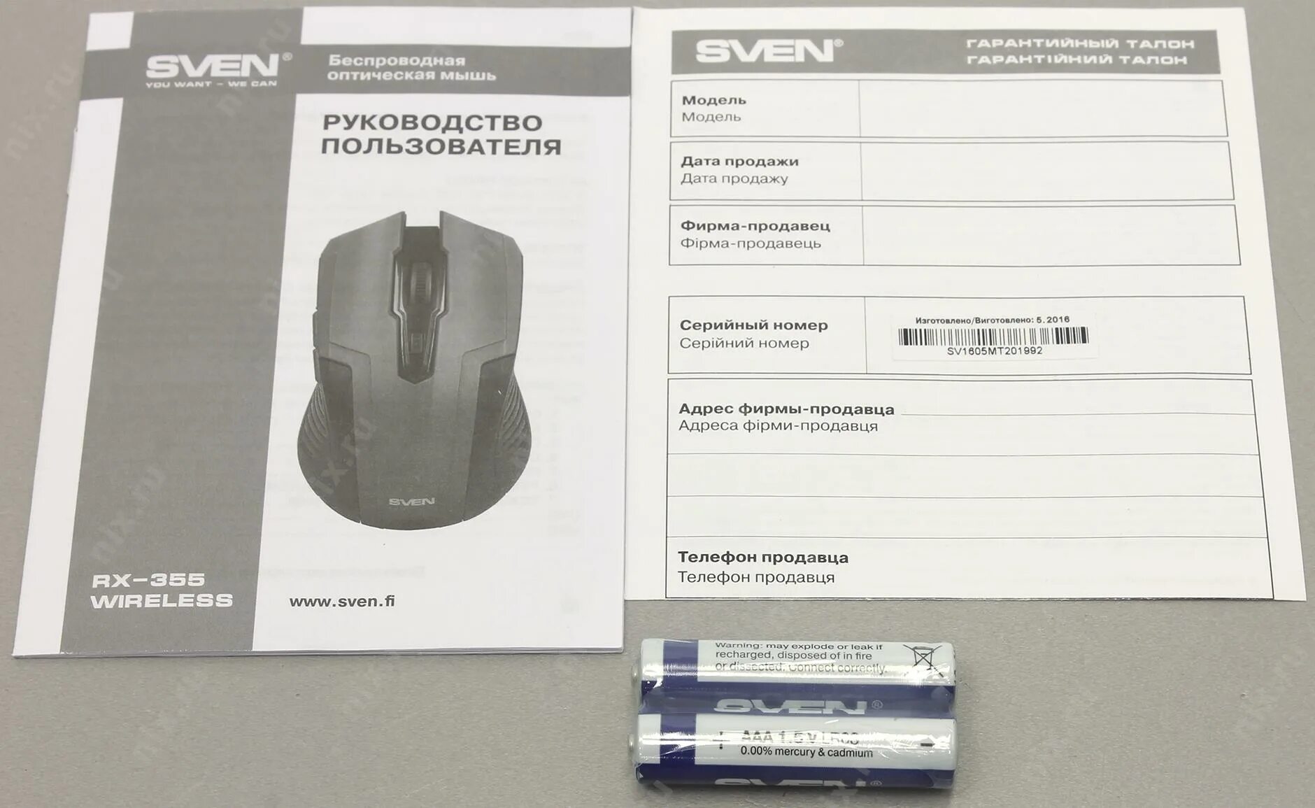 Sven fi программное обеспечение. Sven rx-355 wireless (серый). мышь sven серийный номер. sven rx-355.