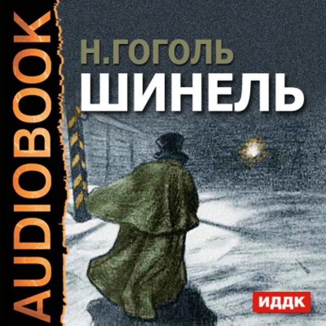 Гоголя читать полностью