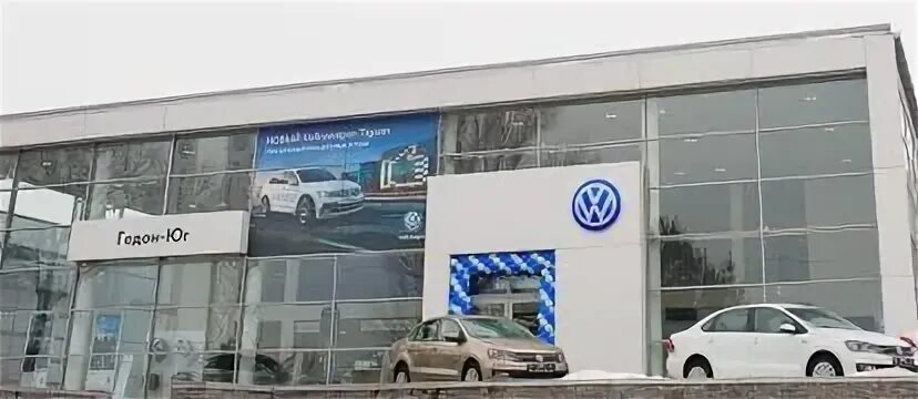 Г. Гедон таганрог. Фольксваген таганрог. Автосалон гедон таганрог. Гедон юг таганрог.