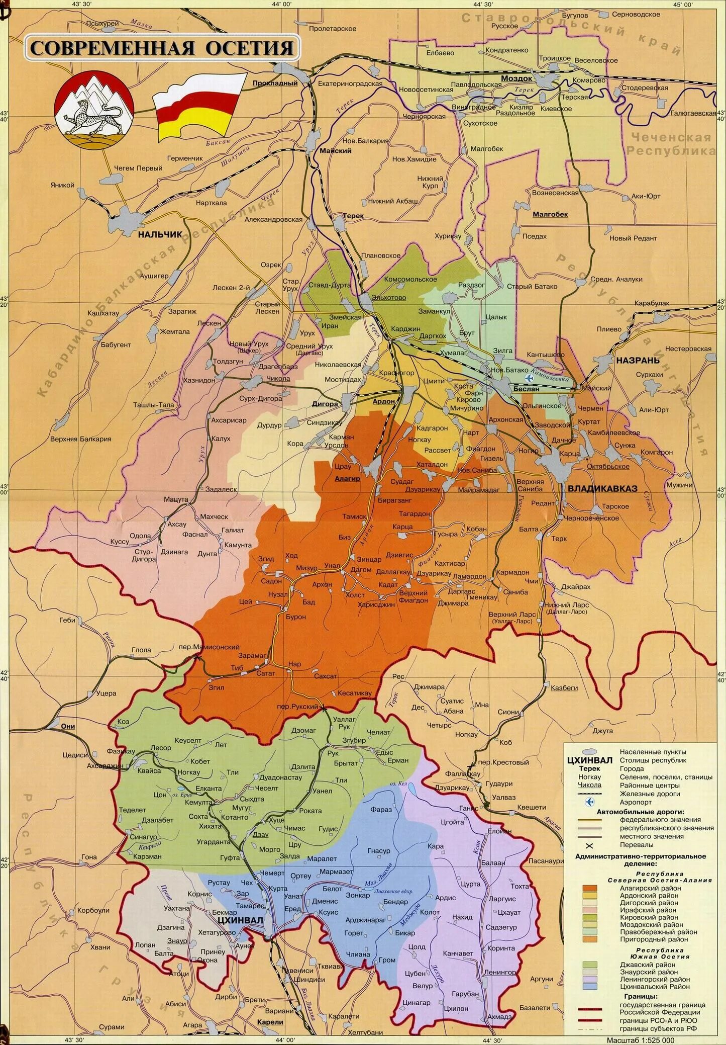 Северная Осетия на карте. Северная Осетия-Алания на карте. Карта Республики Северная Осетия Алания. Южная Осетия и Северная Осетия на карте.