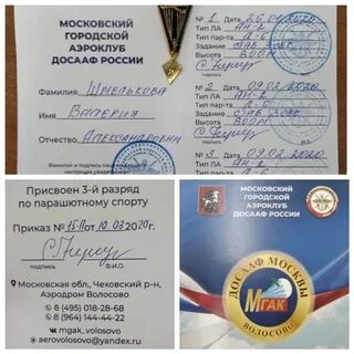 Как получить 2 взрослый