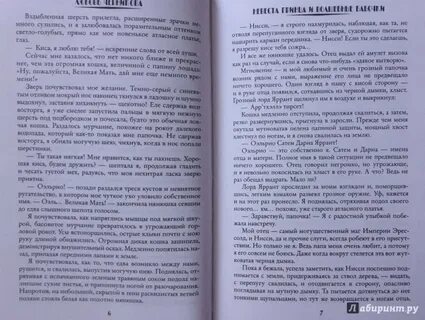 Любовь черникова невеста принца