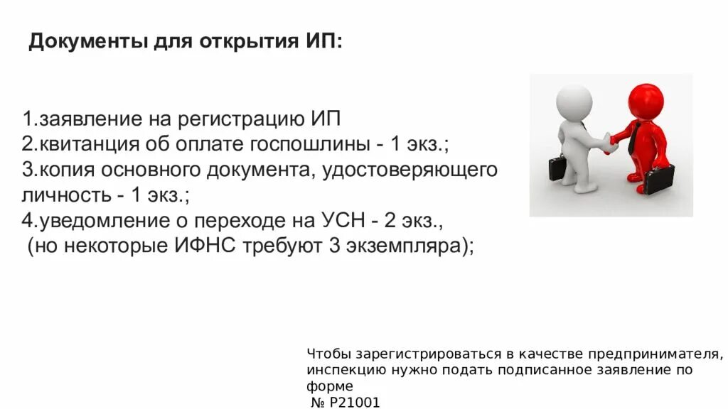 Самозанятость презентация. Самозанятость картинки для презентации. Картинки для презентации на тему самозанятость. Проект по самозанятости. Если официально трудоустроен можно ли открыть ип