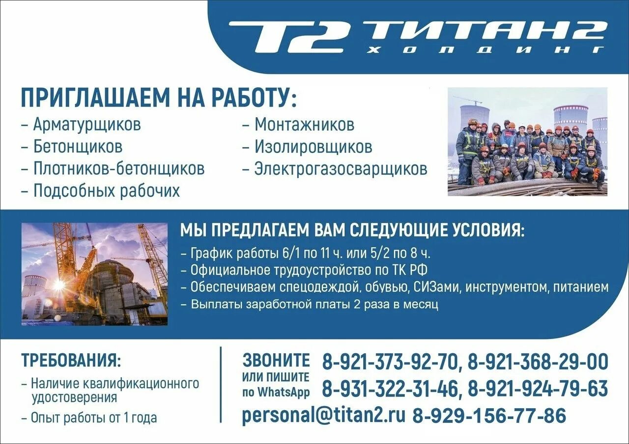 работа вахтой. привет с норильска. норильск вахта. норильск работа вакансии. вахтовка норильск.