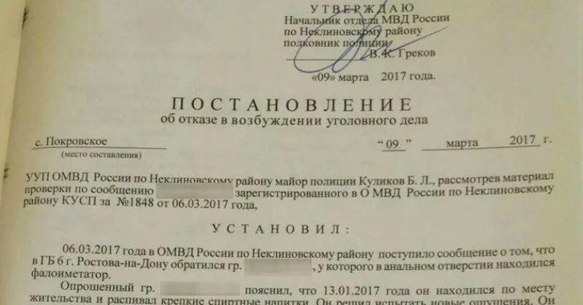 Постановление об отказе в возбуждении уголовного дела. Отказное в возбуждении уголовного дела. Постановление о возбуждении уголовного дела по краже. Постановление об отказе в возбуждении уголовного дела телефона.