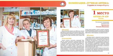 Заведующая аптекой вакансии