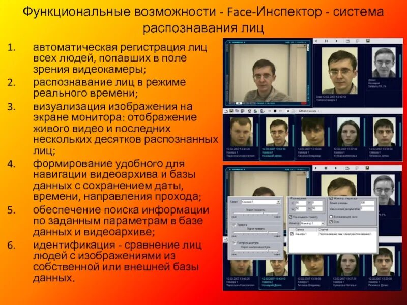 Телефонная станция. Надзор-web программа. Inspector программа. Система электронный инспектор. Система электронный инспектор.