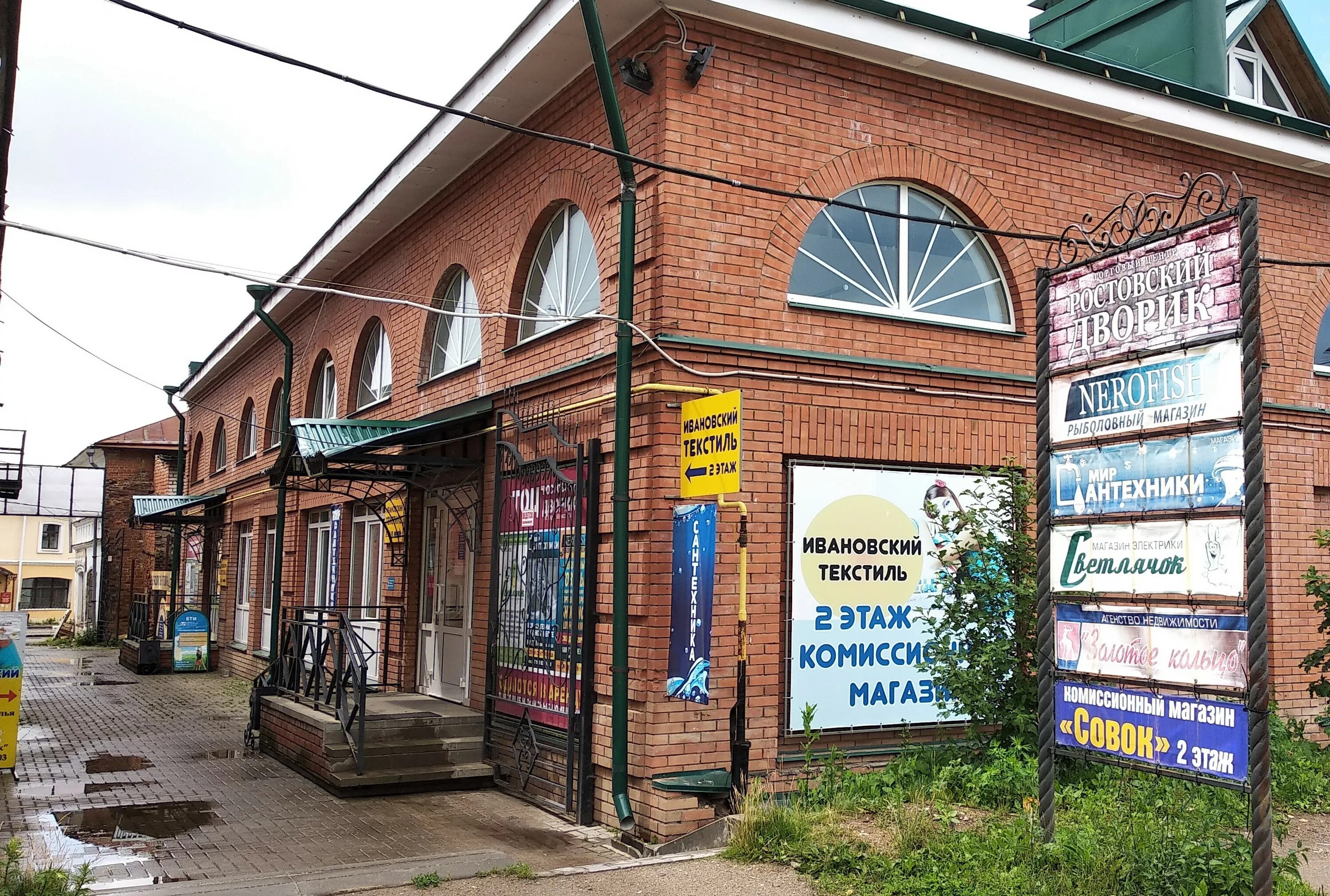 Улица Бебеля Ростов Великий.