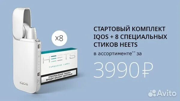 айкос куга. Iqos 3 duo kit. новый айкос 2022. 1. филлип моррис айкос.