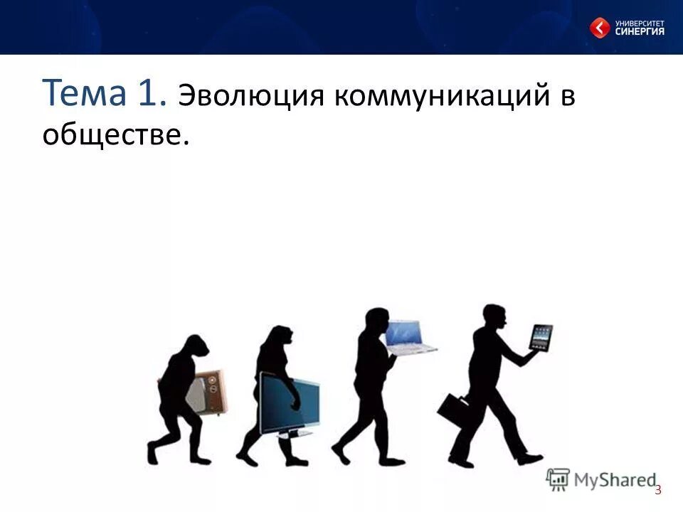 основные этапы развития теории коммуникации