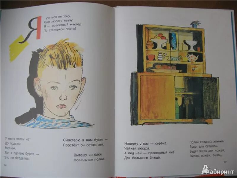 Маршак мастер ломастер читать полностью. Мастер-ломастер маршак. мастер ломастер стихотворение маршака. мастер ломастер маршак иллюстрации. мастер ломастер иллюстрации из книги.