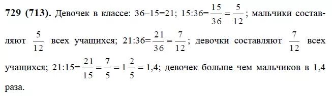 Четыре 9 всех учащихся класса составляют девочки